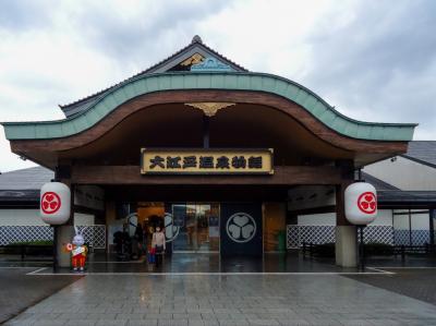 時間つぶしに大江戸温泉物語