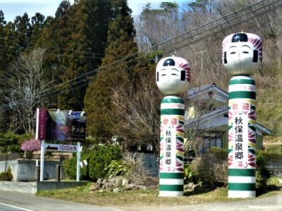 秋保温泉郷の大滝/神社/温泉/磊々峡/おはぎ(^^)/里