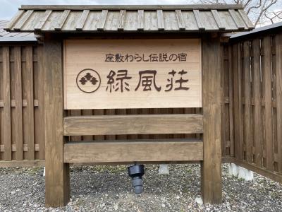 「金田一温泉 緑風荘」座敷わらしが出る宿と早池峰神社へ行きました♪岩手3泊4日の旅！2泊3日目♪