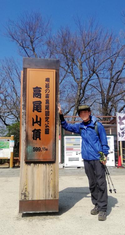 高尾山から景信山へ