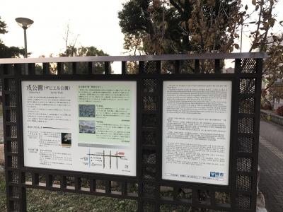 2020年元旦散策でザビエル公園まで行って来ました