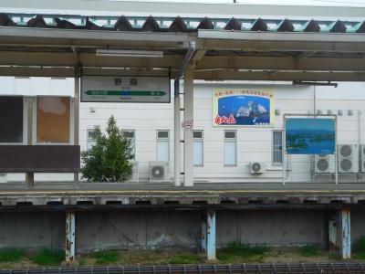電車の来ないプラットホームと松島の絶景宿(2020春・みやぎの旅＋α④）