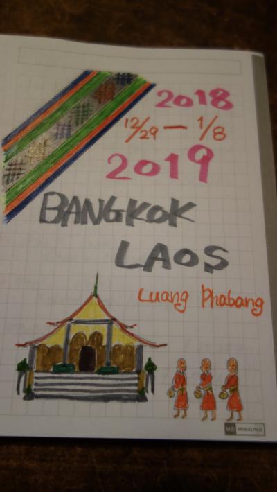 2018  BANGKOK - LAOS    人生初の海外年越し　スタートはバンコク 編