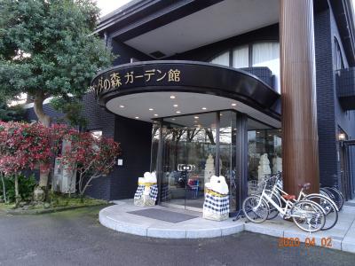 2020年4/1～4/2(^-^)伊豆高原「アンダの森」happyアニバーサリー♪恒例旅行