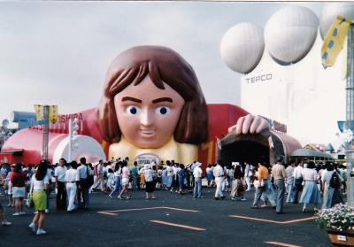 備忘録 1989年 YES'89 横浜博覧会』横浜(神奈川県)の旅行記