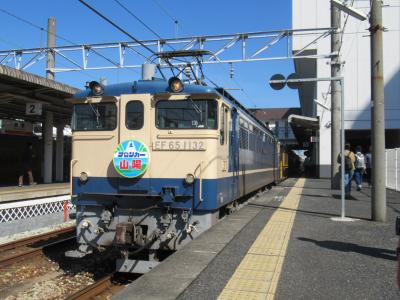 サロンカーなにわで行くのんびり山陽路と途中下車の旅①往路編