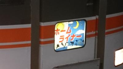 2019 アウェイ8連戦最後は磐田アウェイ【1日目】仕事を終えて磐田へ