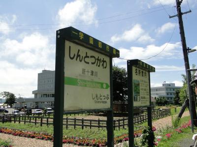 廃止になった札沼線（学園都市線）に乗った記録です。