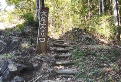 密集地を避けて大尾山（おびさん）をハイキング（2/3）顕光寺へのトレッキングコース