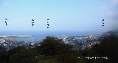 家族旅行2019秋1,新神戸駅で車に拾って貰って,その夜はカンポの宿淡路島