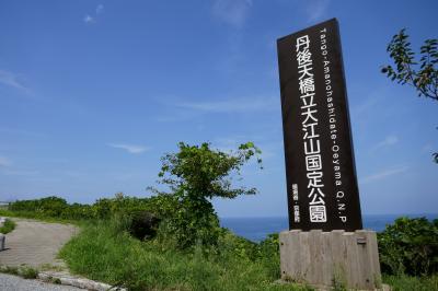 夏の終わりに、もう一つの京都・丹後半島を一周ドライブ