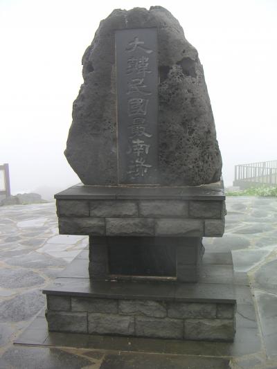 【韓国　船の旅】 2005年GW　仁川～済州島・馬羅島～釜山