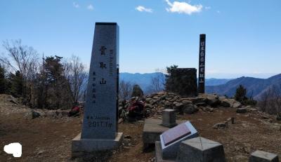 201905 雲取山登山【日本百名山】