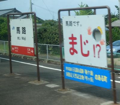 山陰本線を西へ。空と海の景色は（撮影の雑さの）七難隠す。