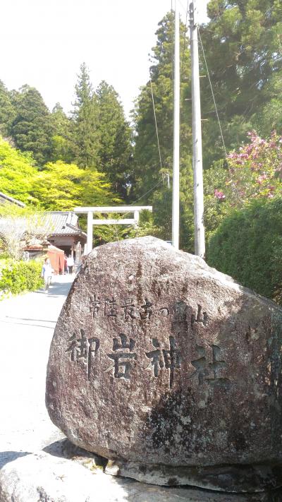 令和最初の参拝は常陸国最古霊山“御岩神社”へ