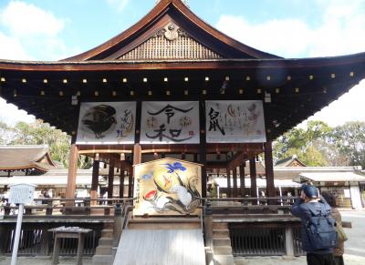 日本の神を覗く旅路・第２部記紀にお出ましにならない神々08下鴨神社・続編