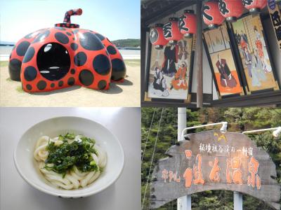 香川・徳島温泉巡り  ベネッセハウス・こんぴら歌舞伎・祖谷温泉・讃岐うどん　