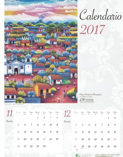 ニカラグア☆内戦後の名古屋からの支援品はカレンダーでした☆彡