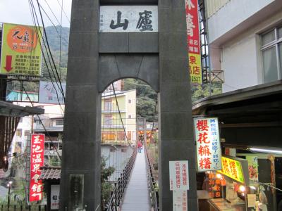 2012冬 台湾旅行記　1.台中、霧社①、廬山温泉