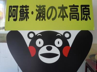 絶景ロード・阿蘇『やまなみハイウェイ』を走る！