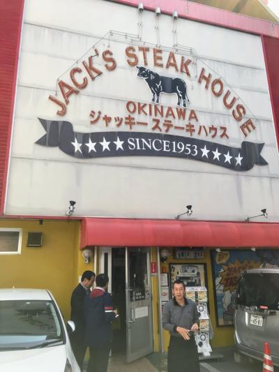 1泊2日で沖縄へ