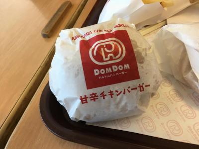 伝説のハンバーガーチェーン店のドムドムハンバーガーへ／コロナに負けるな！君こそ日本のハンバーガーチェーンの先駆者だ！