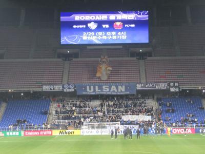 蔚山 サッカー観戦 に関する旅行記 ブログ フォートラベル 韓国 Ulsan