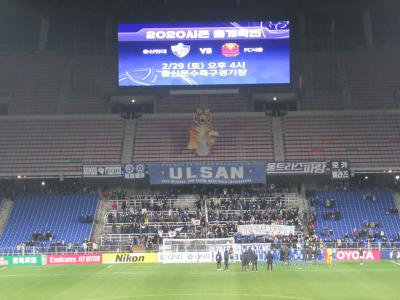 韓国 サッカー観戦 に関する旅行記 ブログ フォートラベル
