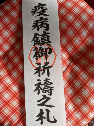 地元でお散歩、掃部山から伊勢山皇大神宮。後半、疫病退散祈願。