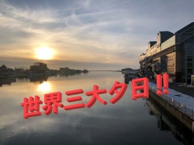 釧路 世界三大夕日とスパカツとザンギと