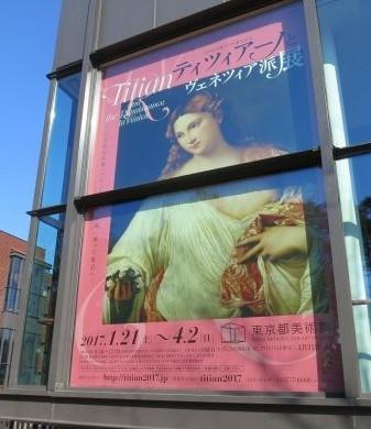 美術展巡りと画家編：「ティツィアーノとヴェネティア派展」鑑賞と併せて、同派の巨匠画家ティツィアーノの各地の作品を巡ります。