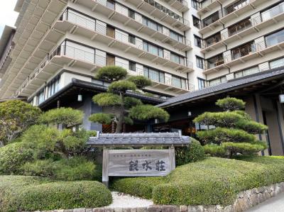 [プロが選ぶ日本のホテル・旅館100選 ]おもてなし第一位　総合順位二位に輝いた　稲取銀水荘へ
