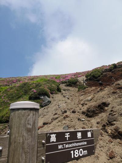 高千穂峰