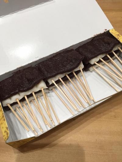 法多山尊永寺の厄除けだんご