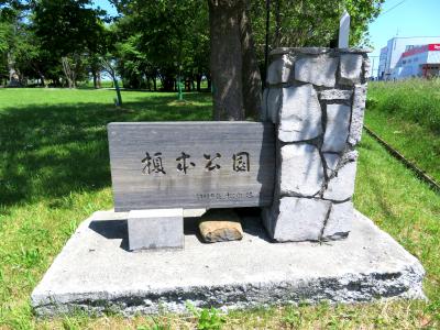 江別市発祥の地・対雁/榎本公園