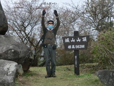 青春18きっぷ消化静岡旅・その1.月例登山報告/城山。