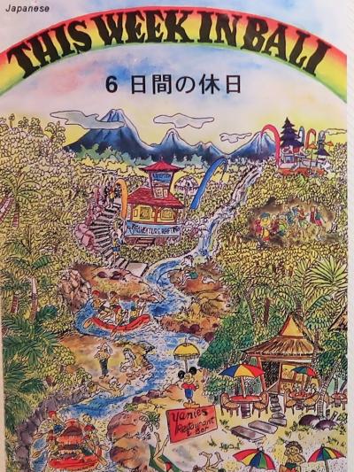 バリ島/1994-2　アユン川下り=ラフティング体験　☆ウブド周辺=サイクリング・ツアーも