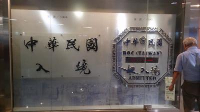 台湾ぐるっとモリモリ観光!1日目