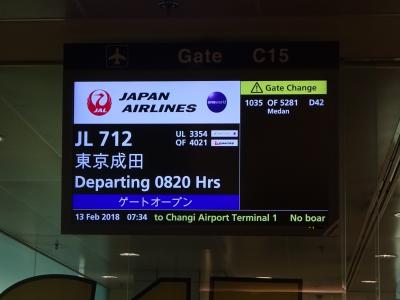 シンガポール旅行（6）JAL712で帰国とおみやげ