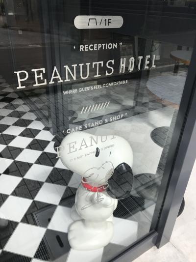 スヌーピー に会いに、PEANUTS hotel に宿泊！