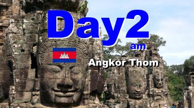 Bon Voyage! カンボジア遺跡探検５日間の旅 2013夏 ～２日目am～「京唄子さんはどこ?」