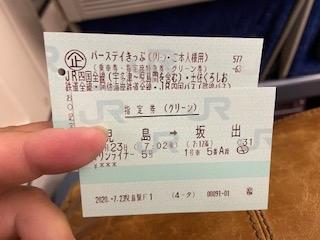 バースデイきっぷで行く行ノープラン鉄道旅１