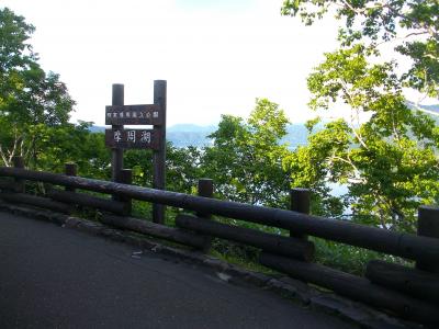 夫婦でのんびり旅しよう会 2020 (北海道の旅）