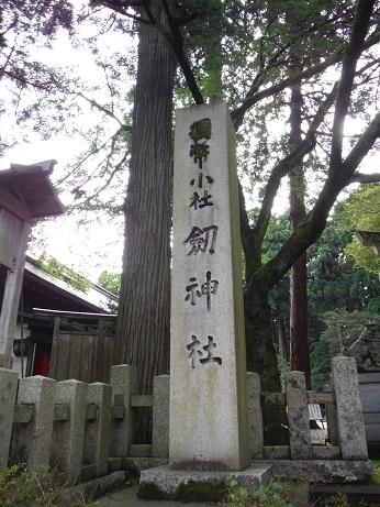 劔神社訪問　１