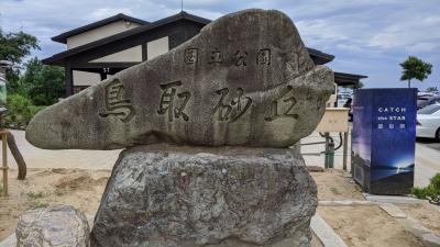 梅雨の山陰地方に行ってみた④