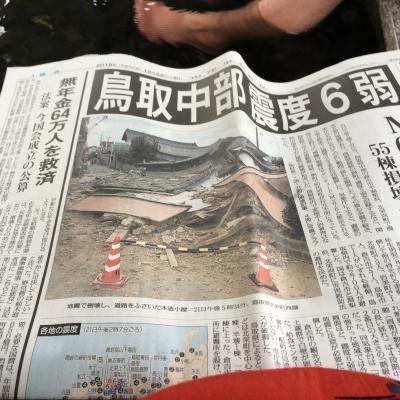 山陰地方　ついでの旅