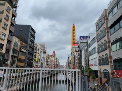 大阪ひとり旅 2泊3日