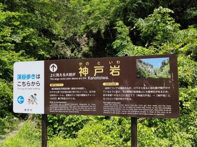 東京都の村～パワースポット