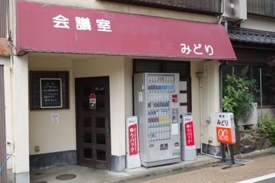 20200801-4 京都 深草駅のすぐそばの会議室は、喫茶店。みどりで一服です。