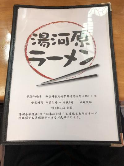 伊東園ホテル四季彩さんに行きました。到着までです。